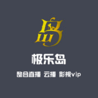 极乐岛直播精简版