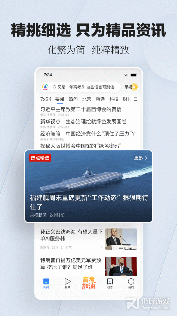 腾讯新闻