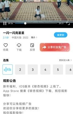 带中文字幕的看片手机软件合集