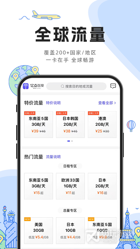 亿点连接