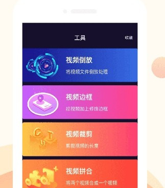 良心不要钱的剪切视频手机软件合集