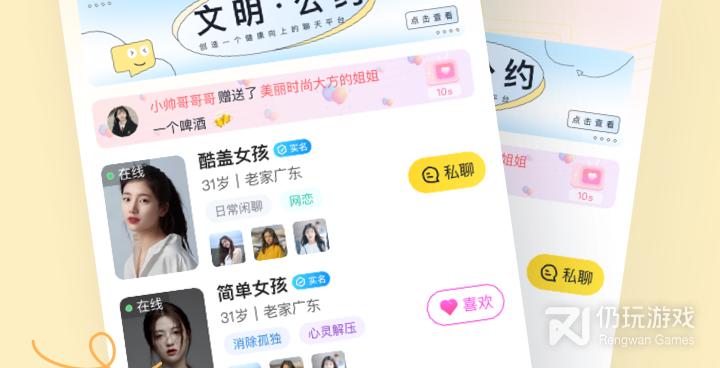 喜欢你超全版本手机软件合集