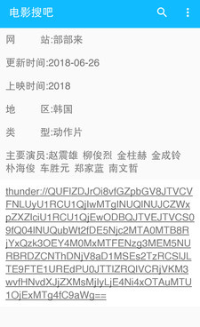 类似电影搜吧的手机软件合集