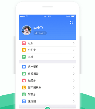 公共服务手机软件合集
