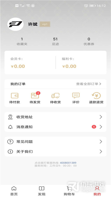 葫芦派最新版