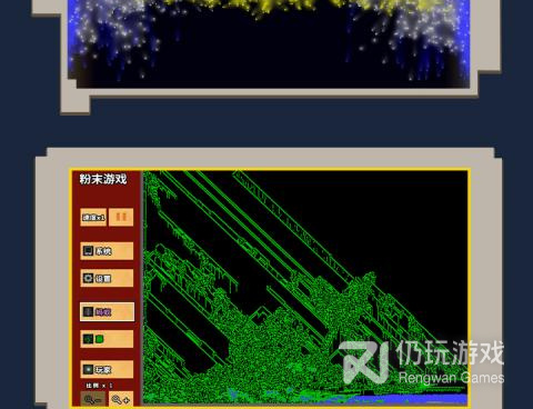 类似粉末游戏的手游合集