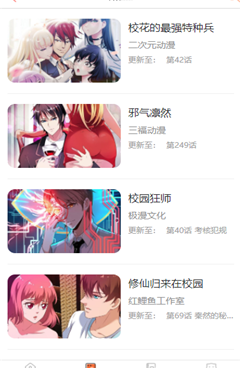 和奇妙漫画差不多的手机软件合集