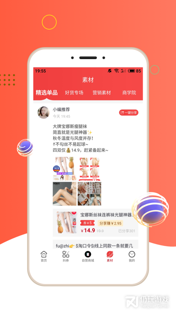 挖券Pro