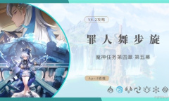 原神4.2版本主线魔神任务攻略