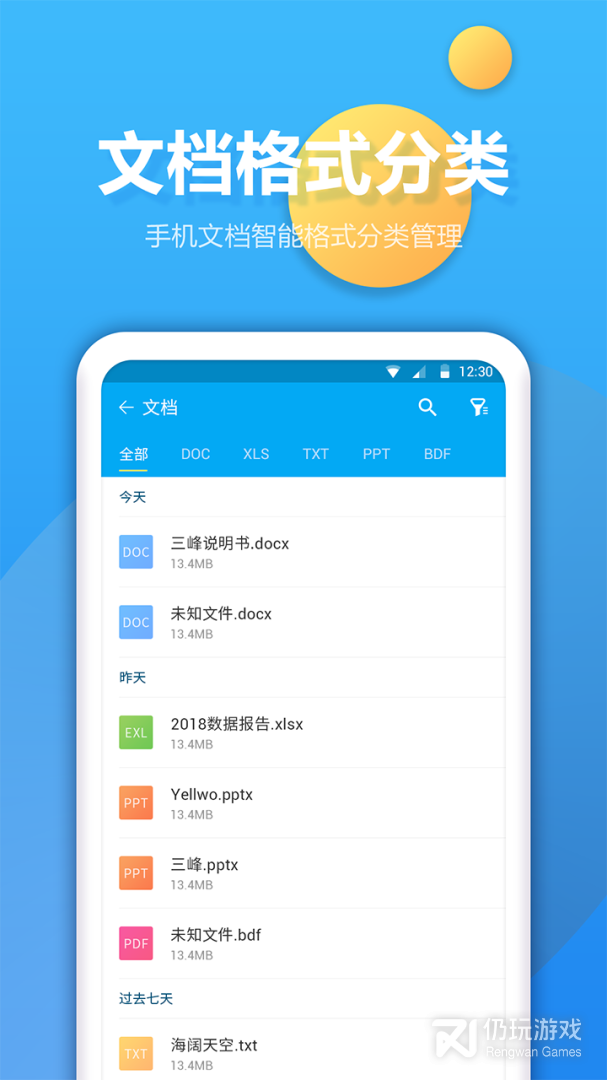 文件夹管家