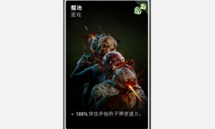 《喋血复仇》整治卡牌介绍