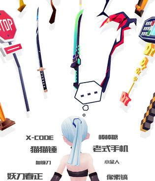 刀光与少女手游合集