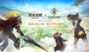 神眠之地的秘密《猎魂觉醒》全新原始部落礼装曝光