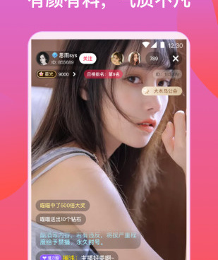 类似杏仁直播的手机软件合集