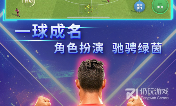 FIFA世界杯手游合集