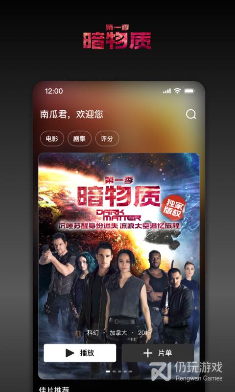 南瓜电影最新版