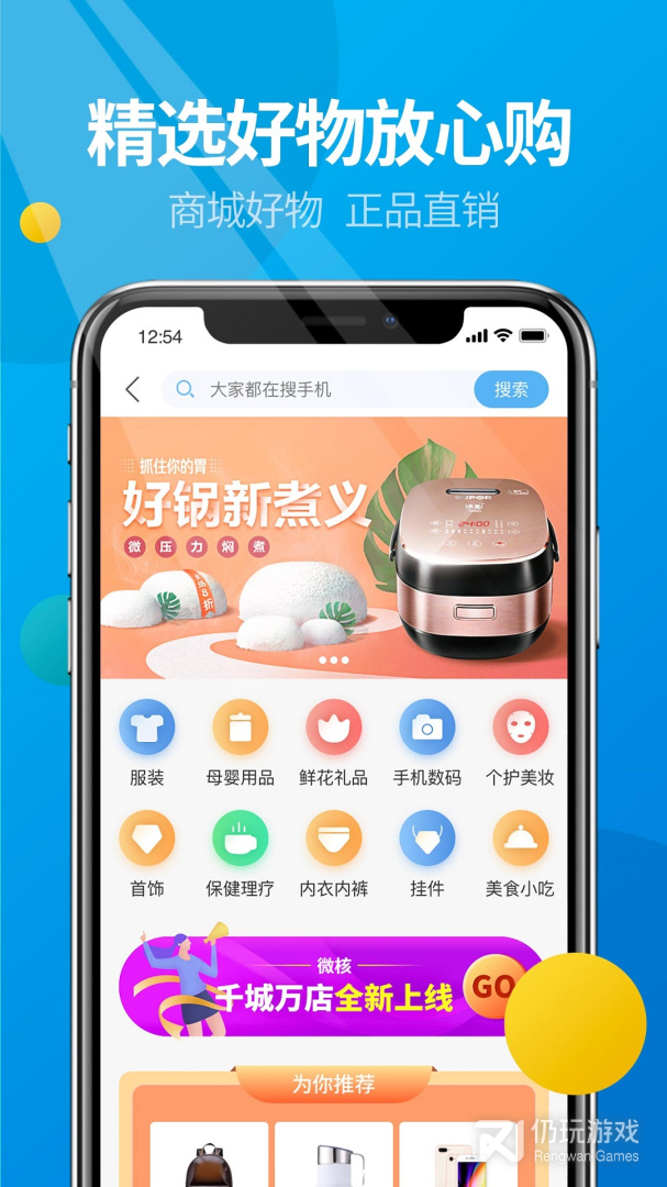 微核最新版