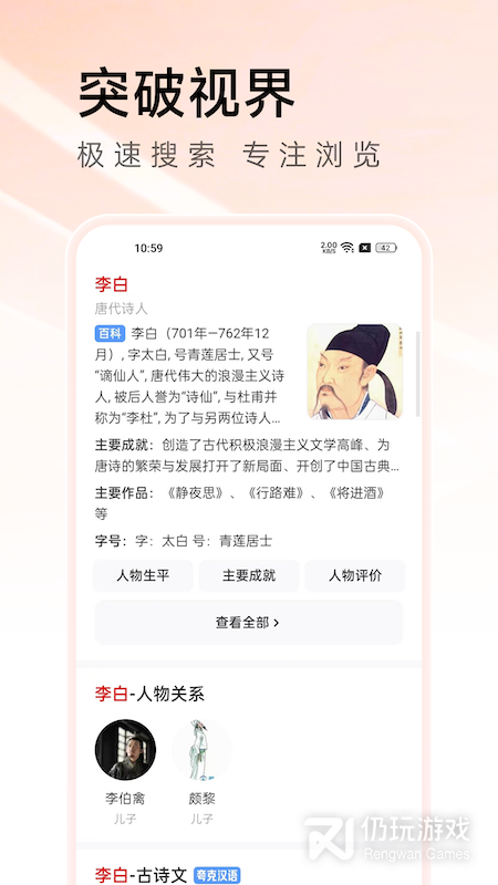 万能浏览器