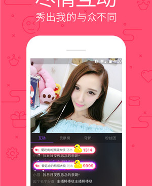 男生深夜无聊直播手机软件合集