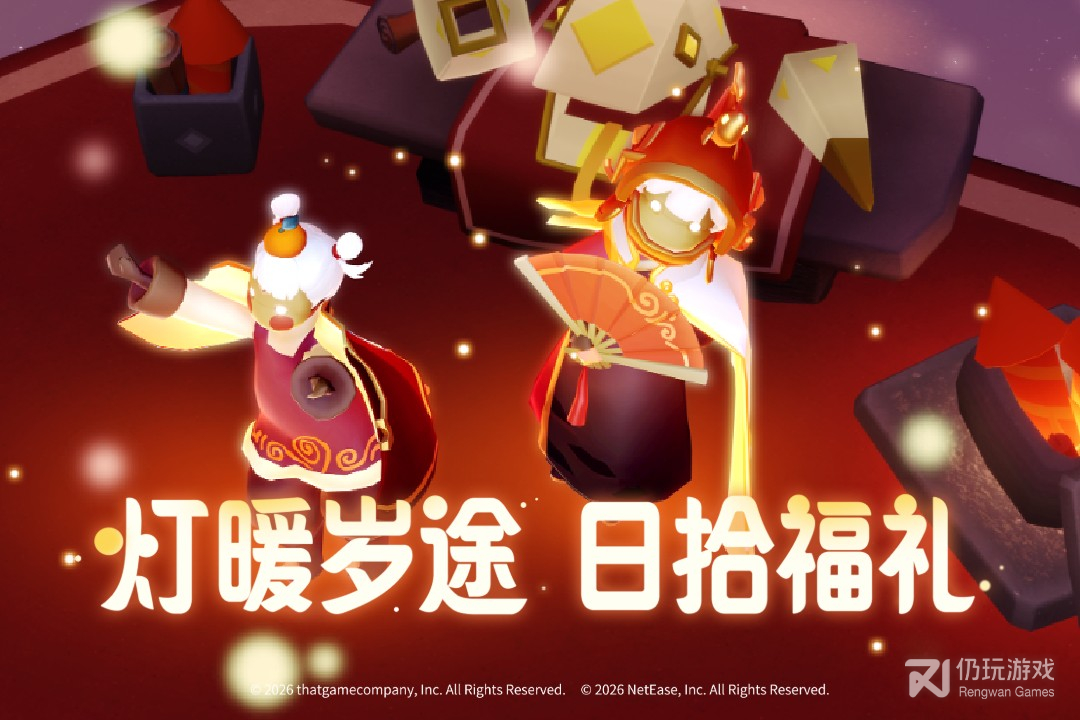 光遇最新版
