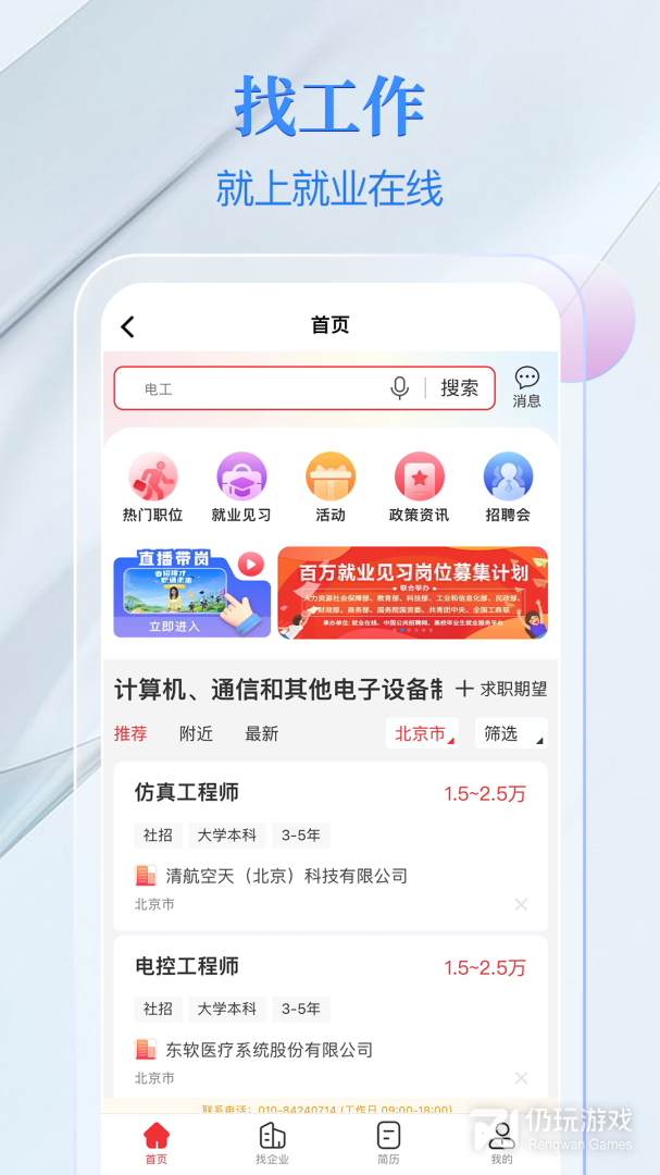 电子社保卡