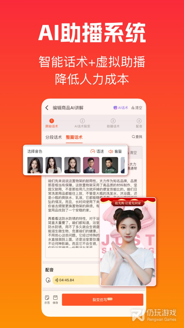 主播宝