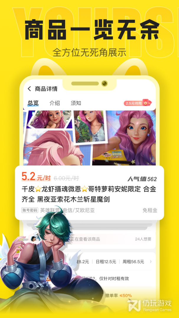 租号营地2024版