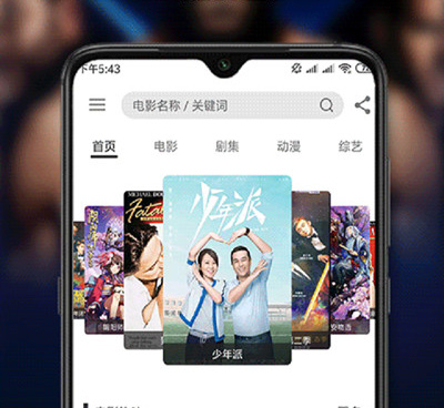 和华语影院差不多的手机软件合集
