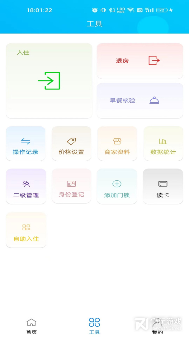 外星锁