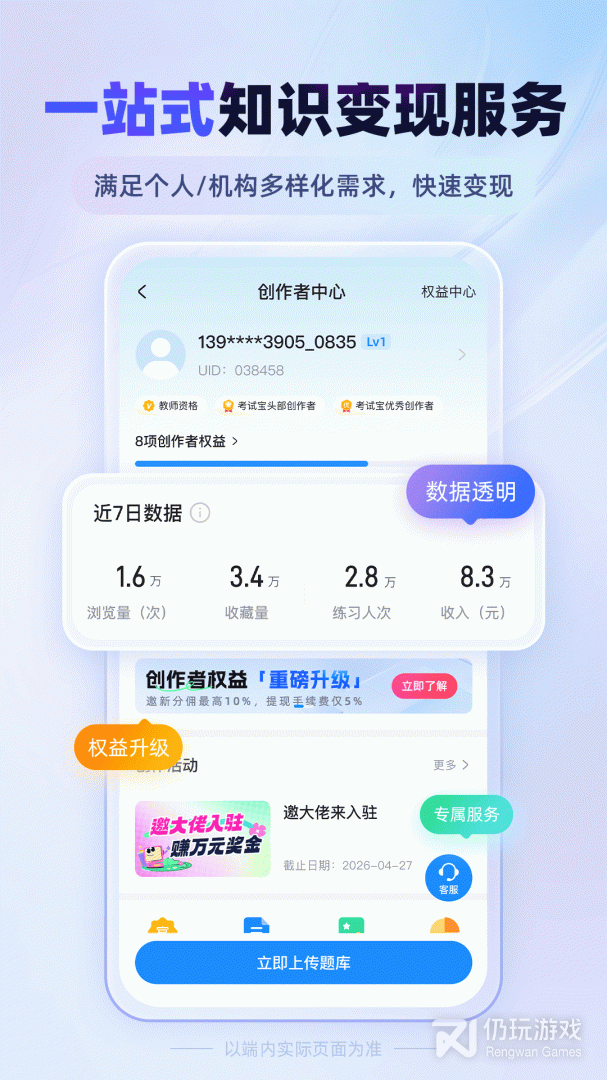 考试宝