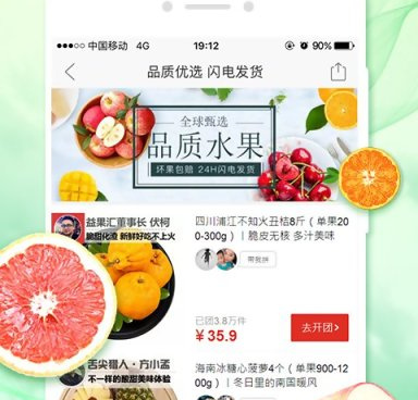 团购平台手机软件合集