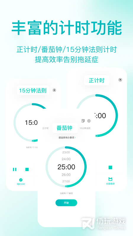 珍时最新版