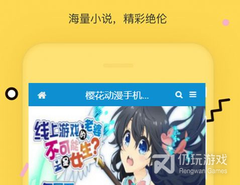 跟风车动漫一样的手机软件合集