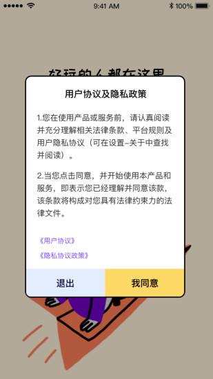 奶茶视频无限观影次数版