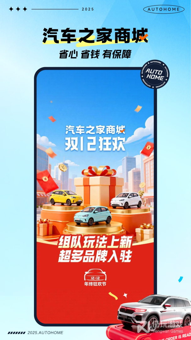 汽车之家最新版