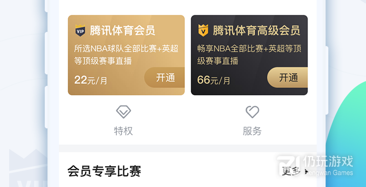 和腾讯体育很像的手机软件合集