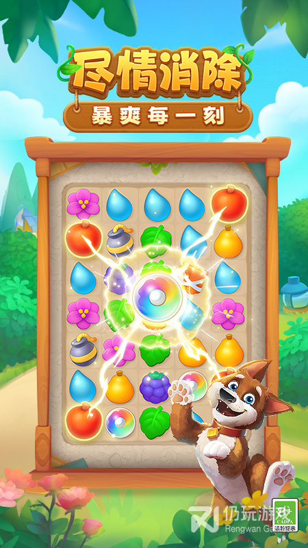 梦幻花园