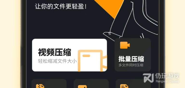 压缩照片的手机软件合集