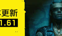 赛博朋克2077v1.61更新了什么