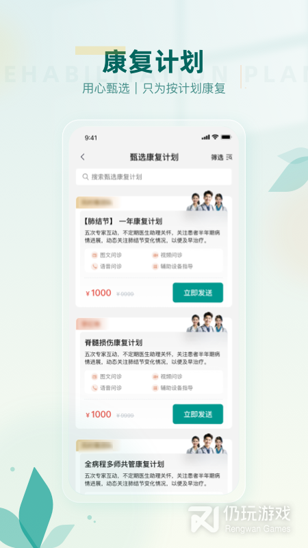 医链健管版