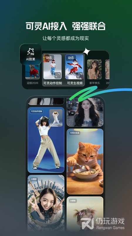 快影