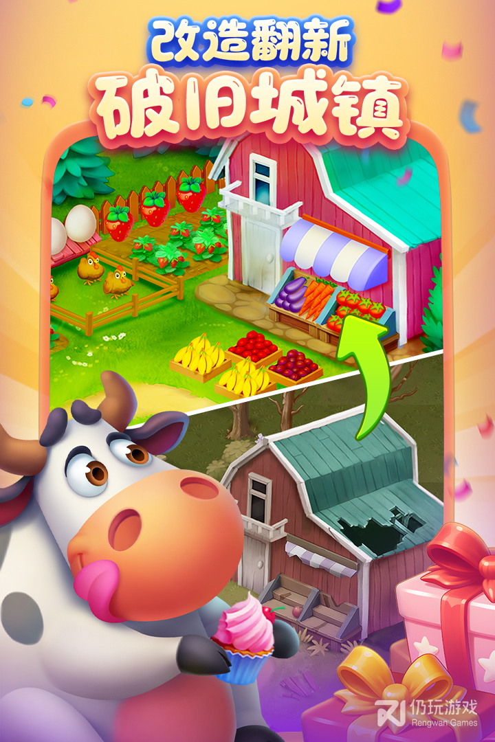 梦想城镇最新版