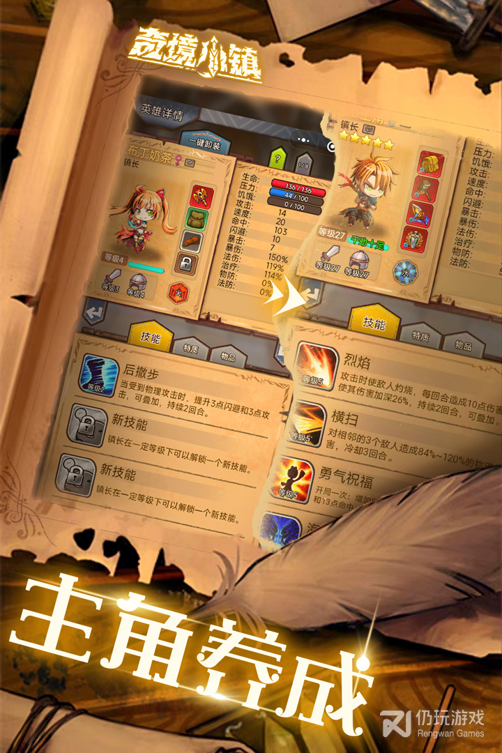 奇境小镇九游版