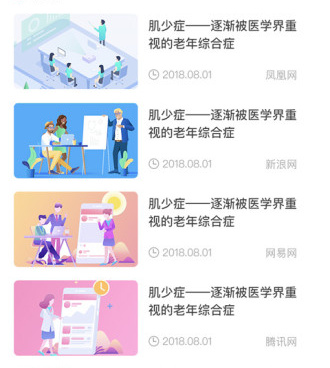 适合老年人使用的手机软件合集