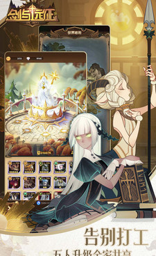 剑与远征版本手游合集