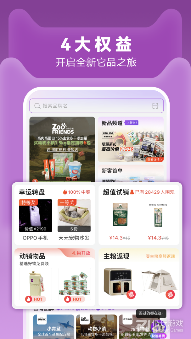 它品2024版