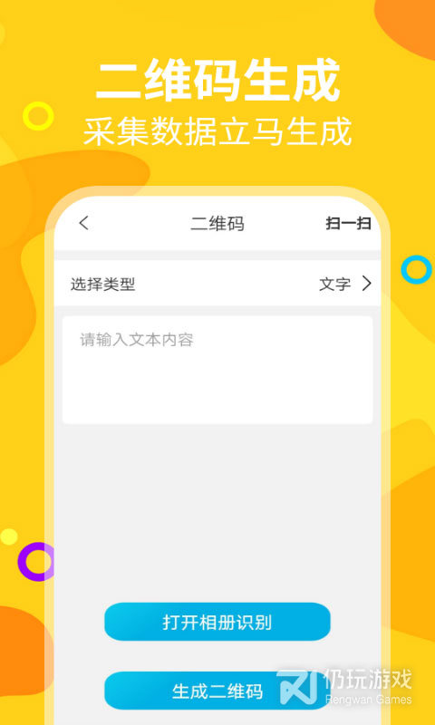 微商截图王最新版