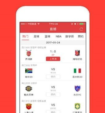 跟球彩直播同款的手机软件合集