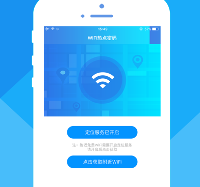 解锁wifi密码最强的手机软件合集