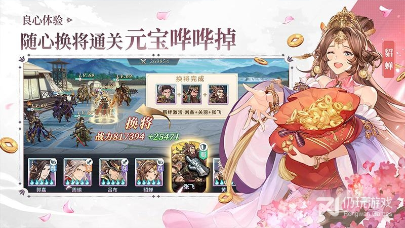 三国志幻想大陆gm版